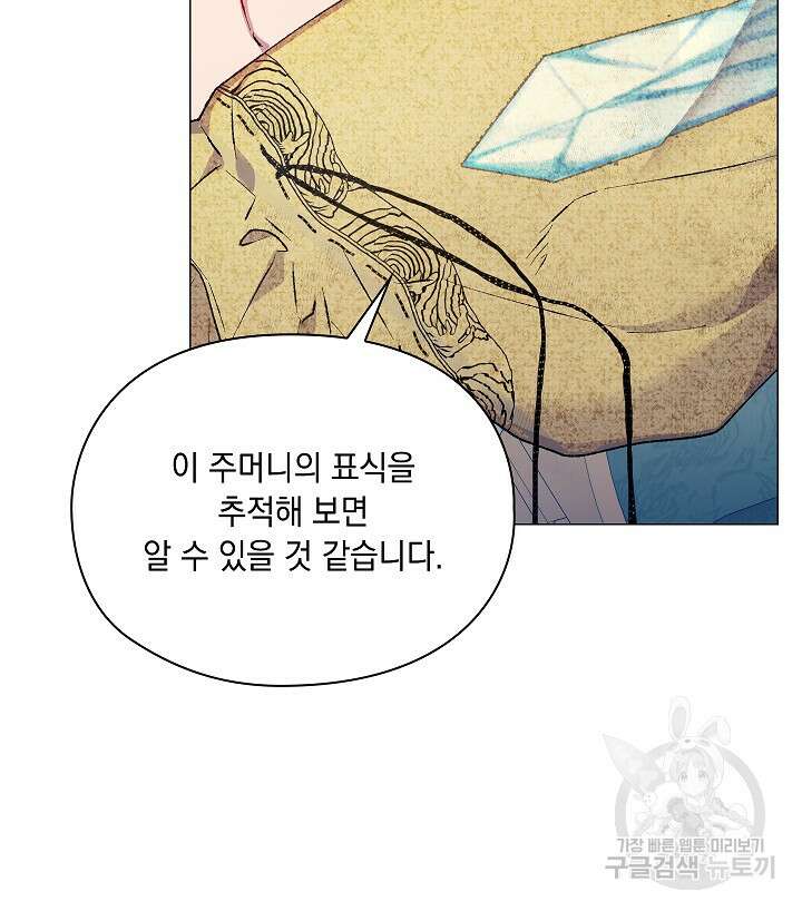 이번 생은 제대로 키워드리겠습니다. 폐하! 84화 20