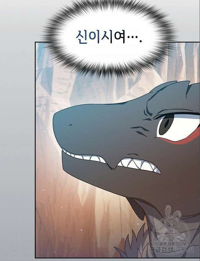 슬기로운 문명생활 7화 10