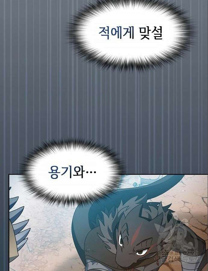 슬기로운 문명생활 7화 12