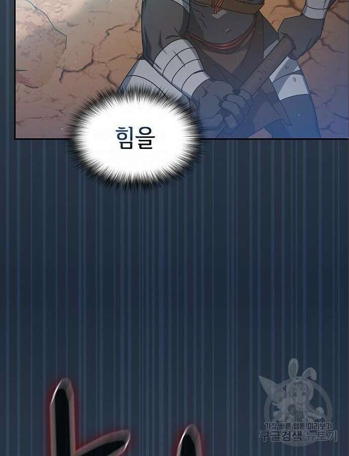슬기로운 문명생활 7화 13