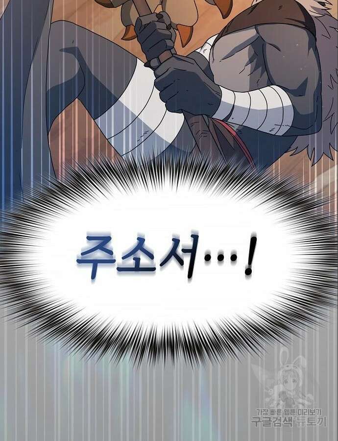 슬기로운 문명생활 7화 16