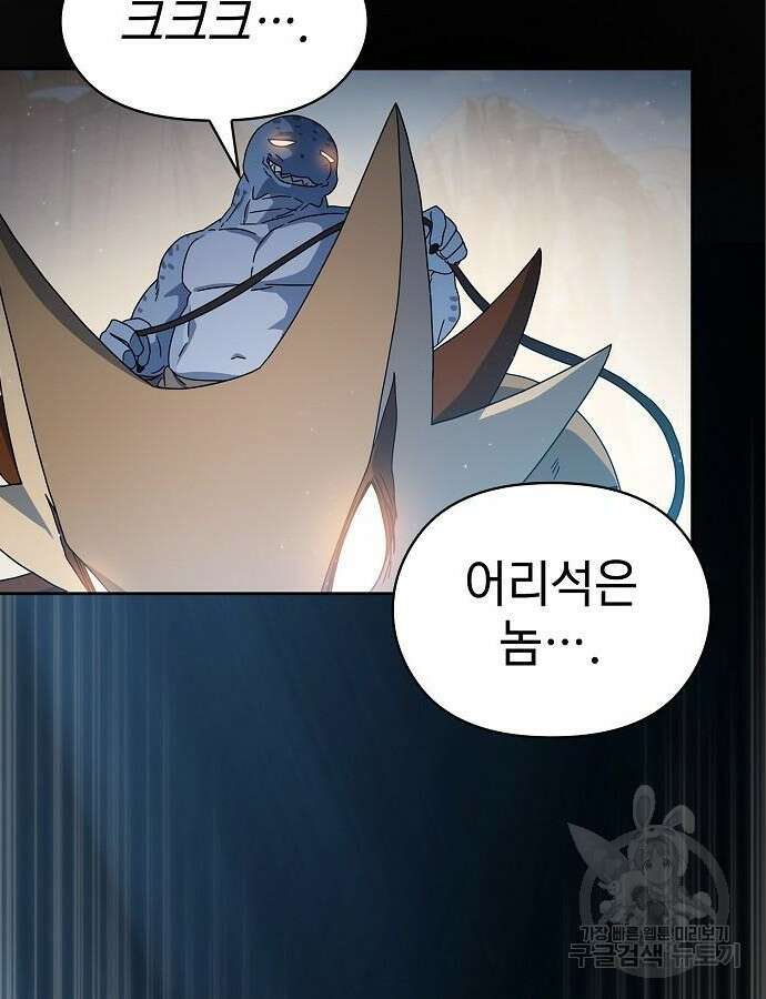 슬기로운 문명생활 7화 21