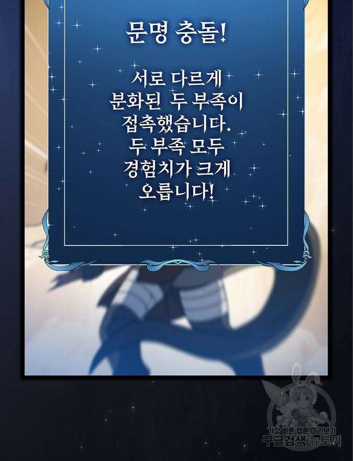 슬기로운 문명생활 7화 25