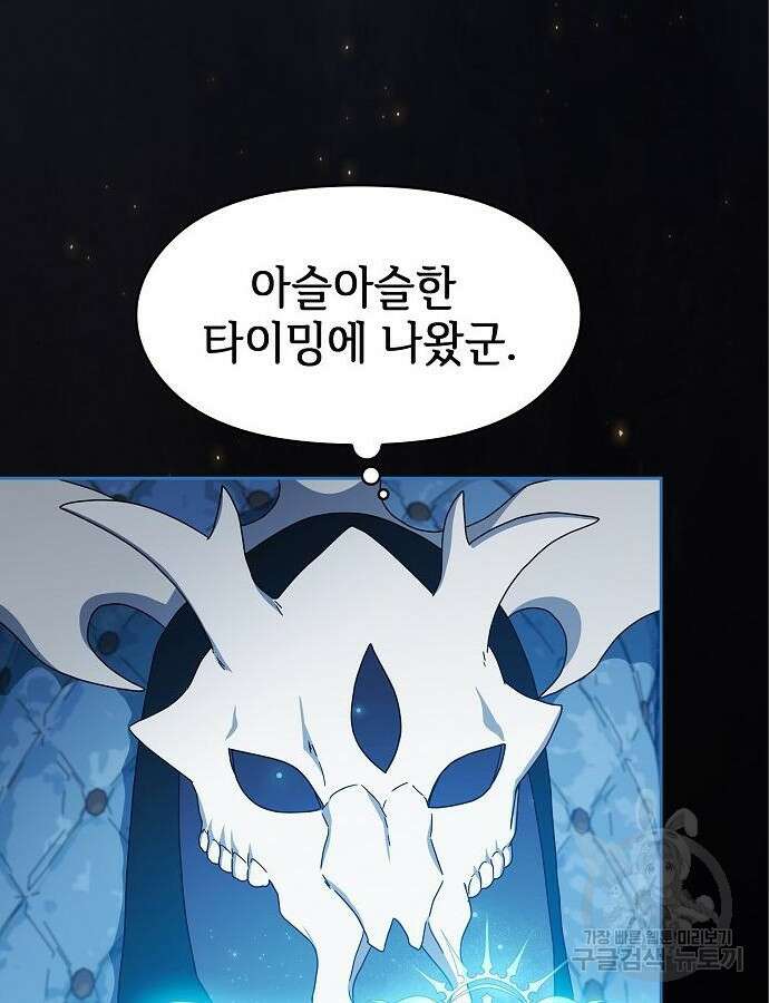 슬기로운 문명생활 7화 26