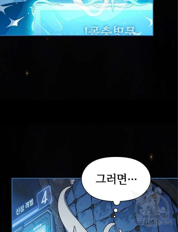 슬기로운 문명생활 7화 27