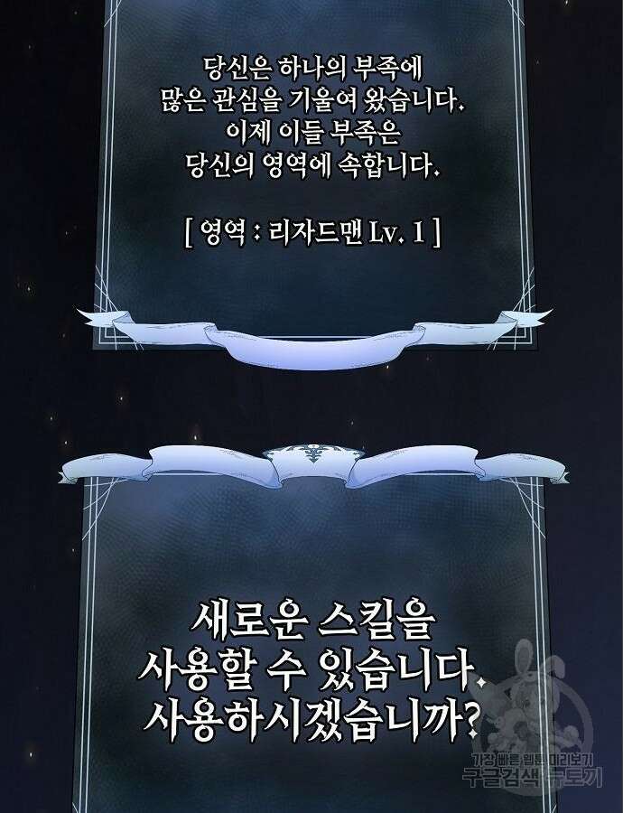 슬기로운 문명생활 7화 29