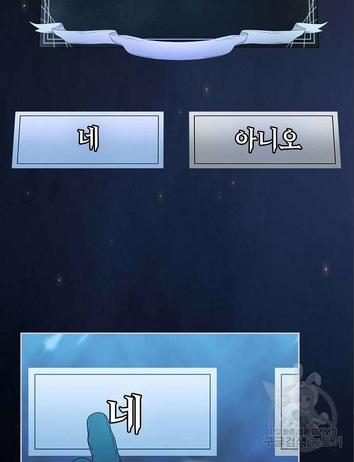 슬기로운 문명생활 7화 30