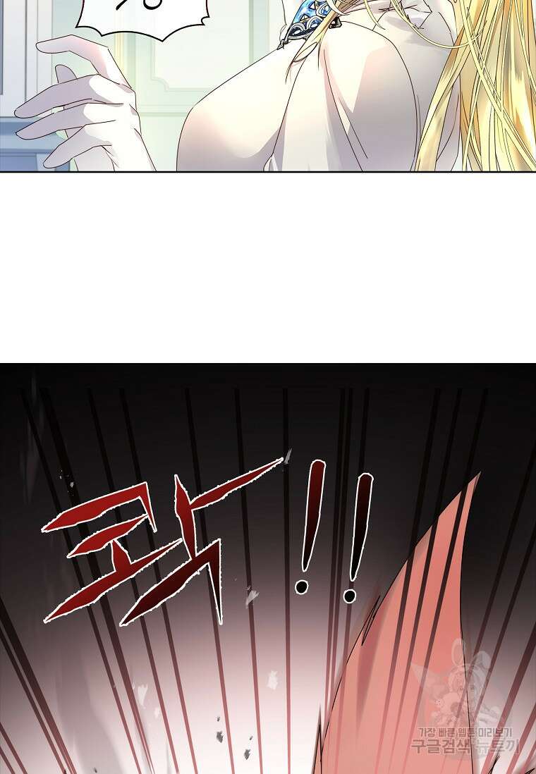 구미호를 잘못 키웠다 17화 20