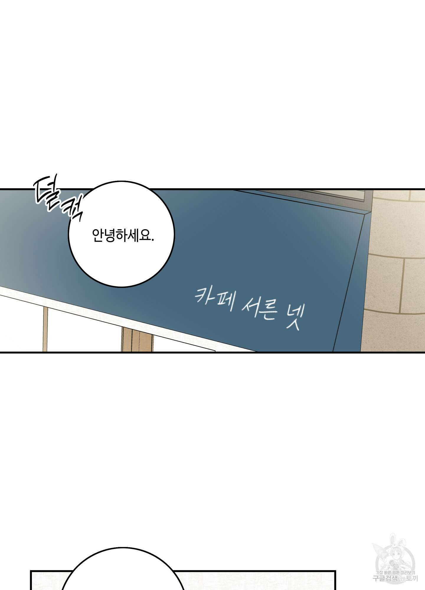 대리님은 하고싶어 38화 6
