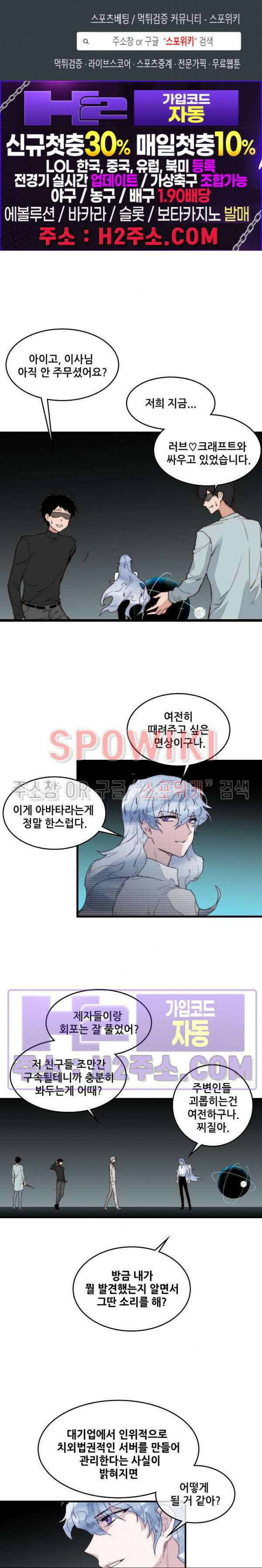 엔드리스 30화 1