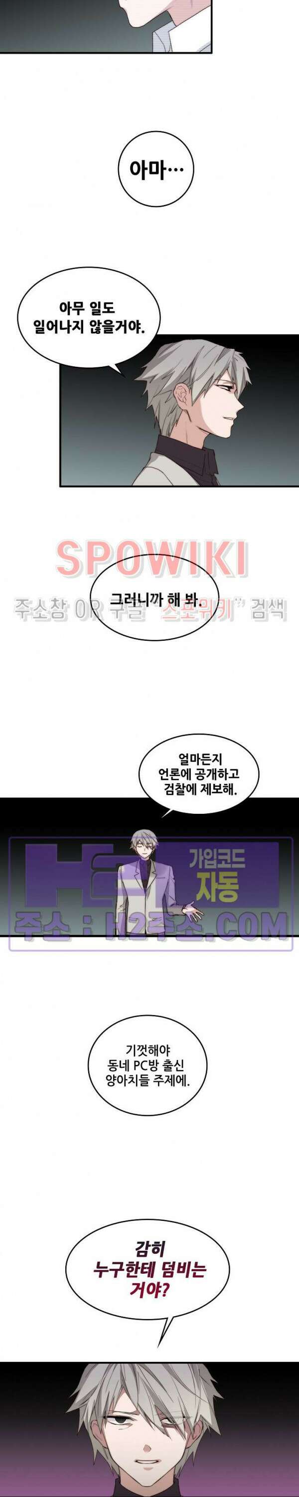 엔드리스 30화 2