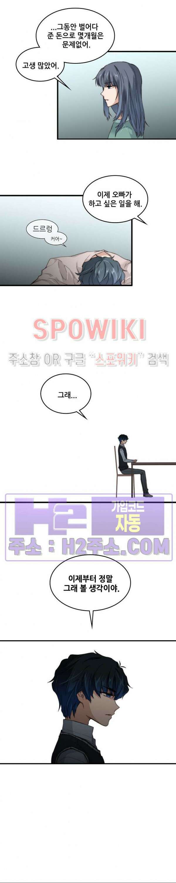 엔드리스 30화 4