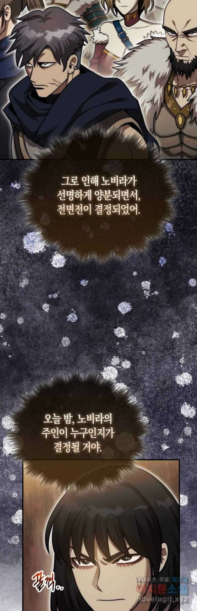 31번째 말은 게임판을 뒤엎는다 41화 5