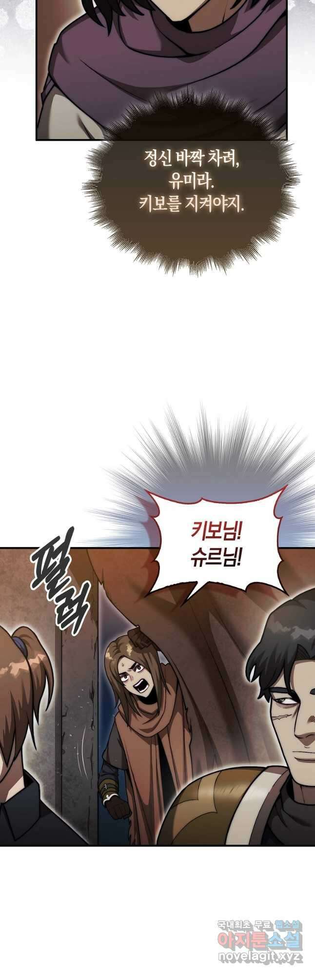 31번째 말은 게임판을 뒤엎는다 41화 6