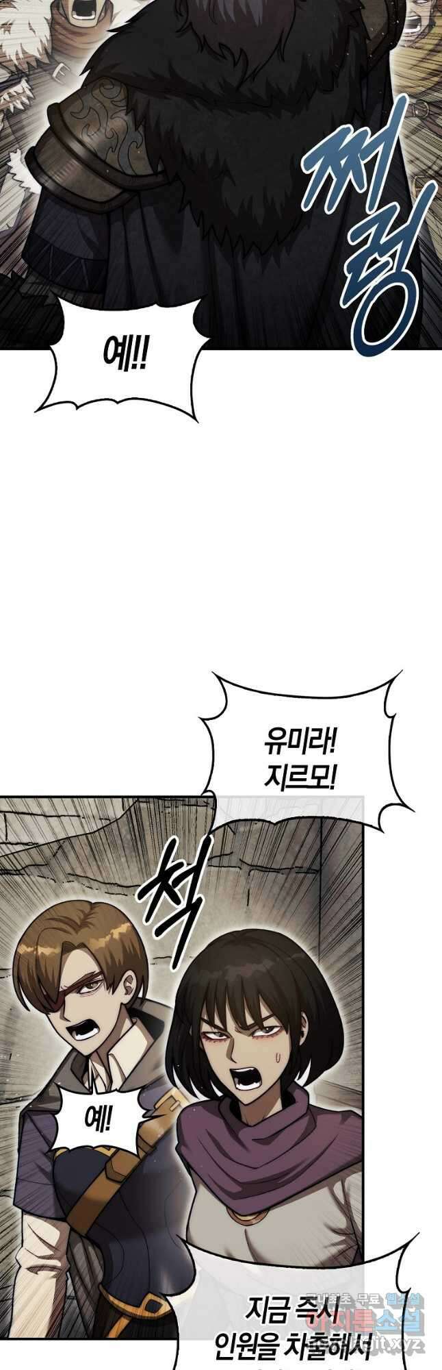 31번째 말은 게임판을 뒤엎는다 41화 10