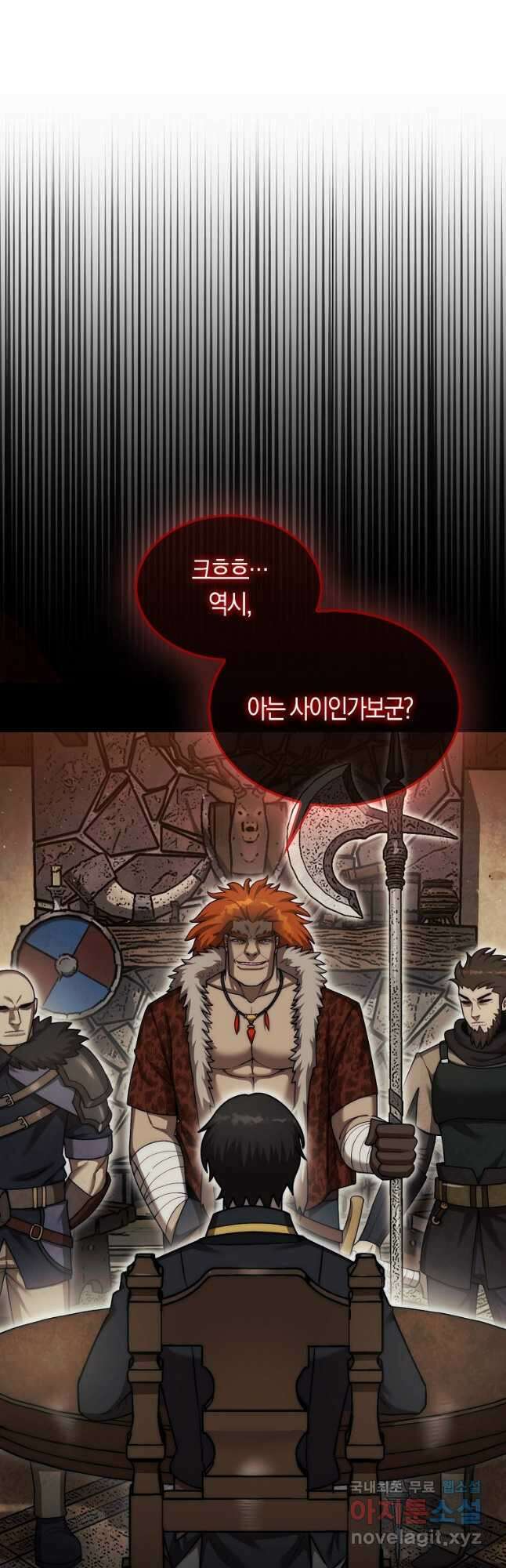 31번째 말은 게임판을 뒤엎는다 41화 12