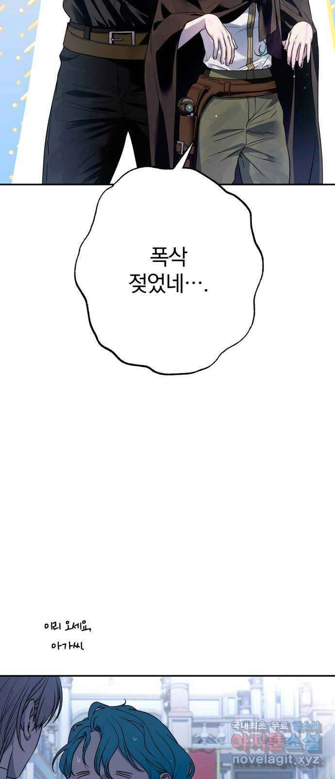 소공녀 민트 76화 4