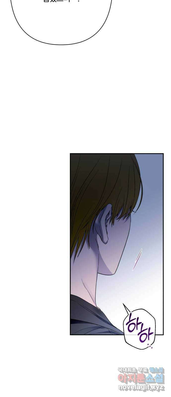 소공녀 민트 76화 14