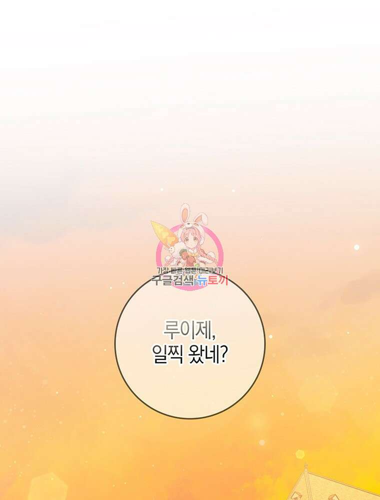 남편의 말대로 정부를 들였다 23화 1