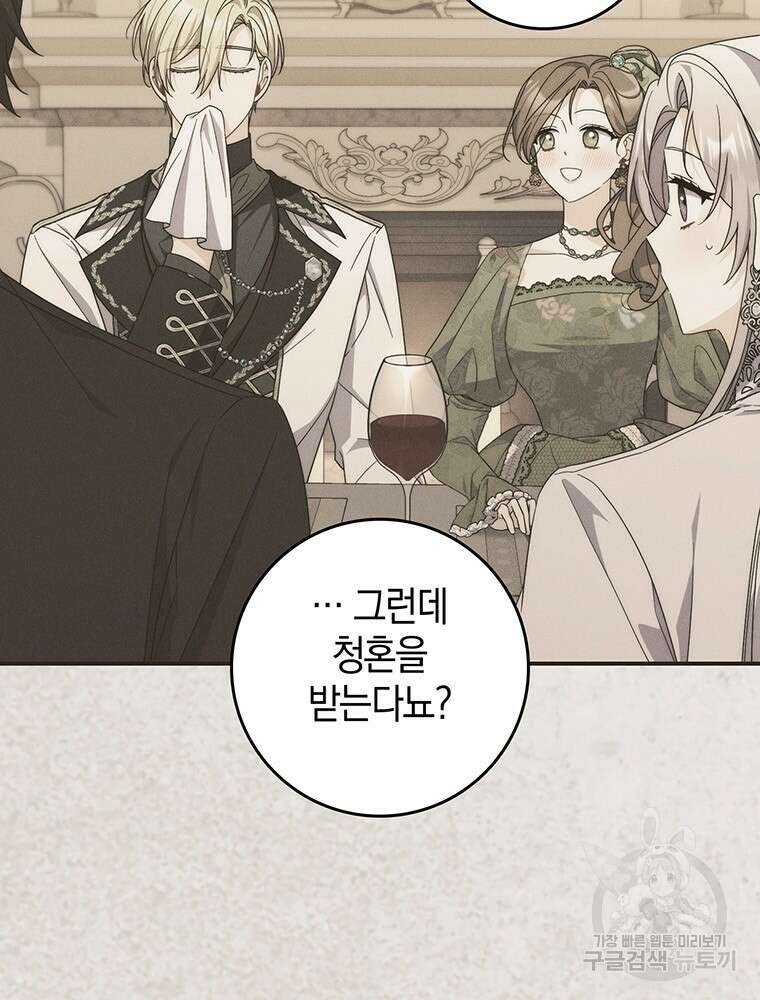 남편의 말대로 정부를 들였다 23화 26
