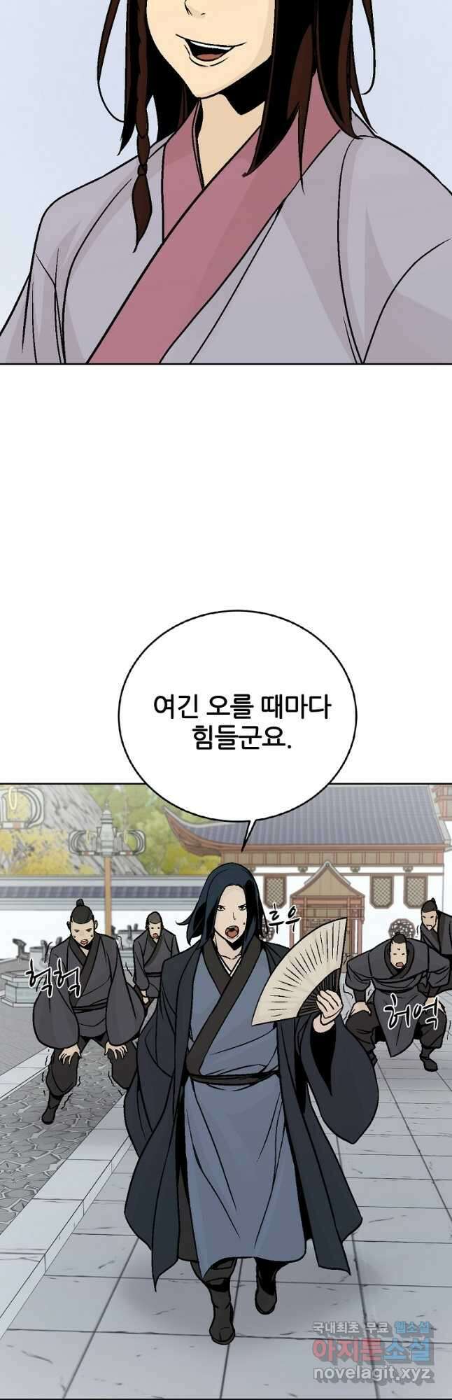 빙상매화 65화 4