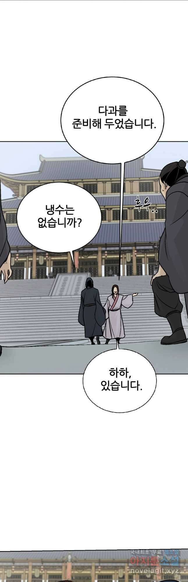 빙상매화 65화 5