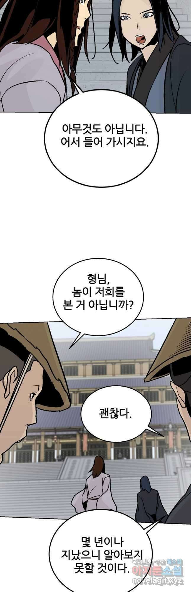 빙상매화 65화 7