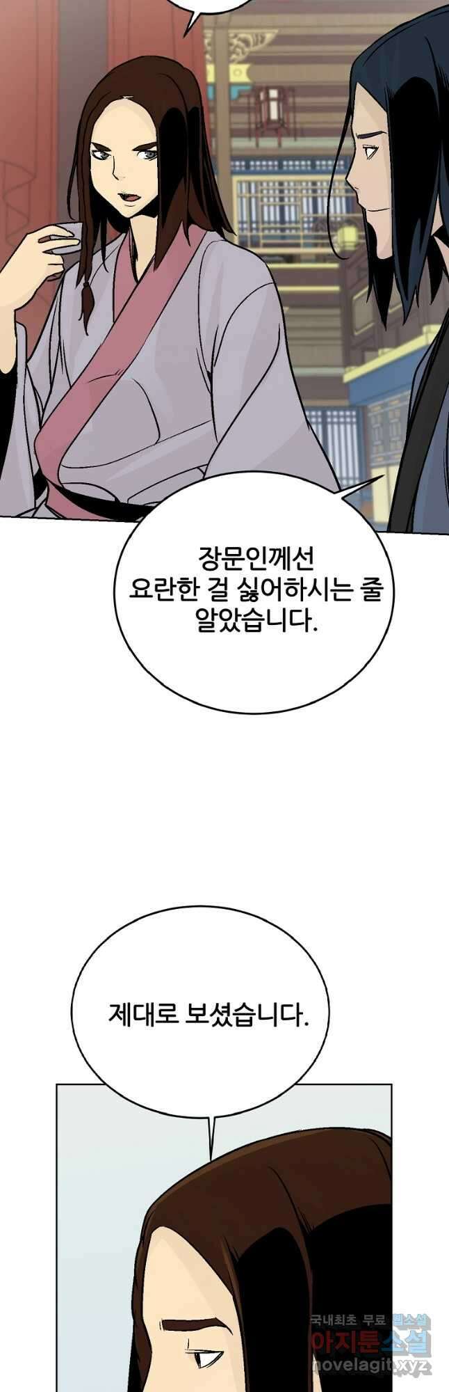 빙상매화 65화 10