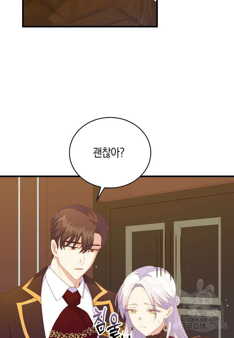 잃고 나서야 깨달았다 71화 13