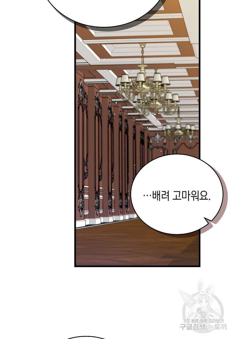 잃고 나서야 깨달았다 71화 19