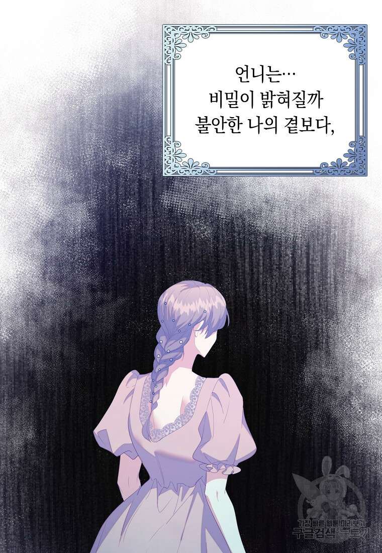 잃고 나서야 깨달았다 71화 23