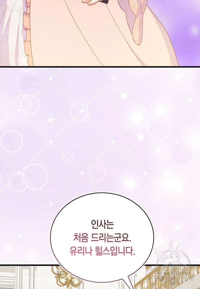 잃고 나서야 깨달았다 71화 32
