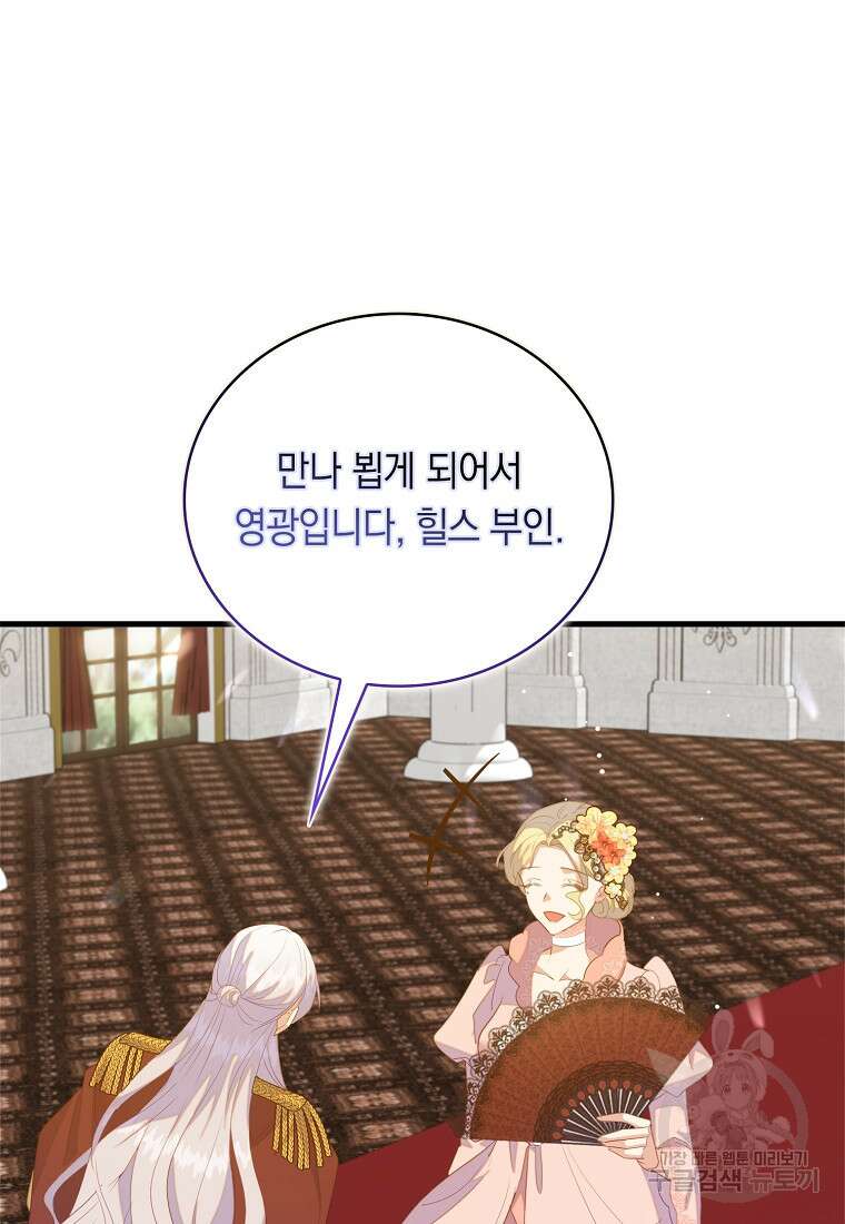 잃고 나서야 깨달았다 71화 34