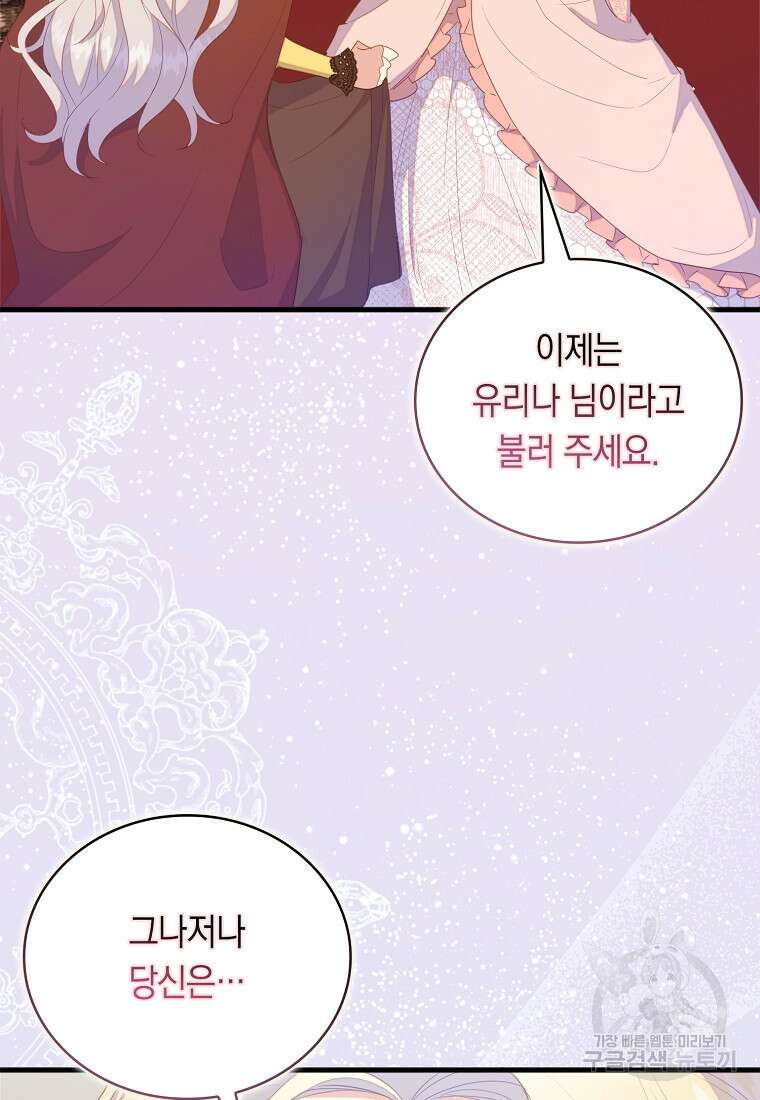 잃고 나서야 깨달았다 71화 35