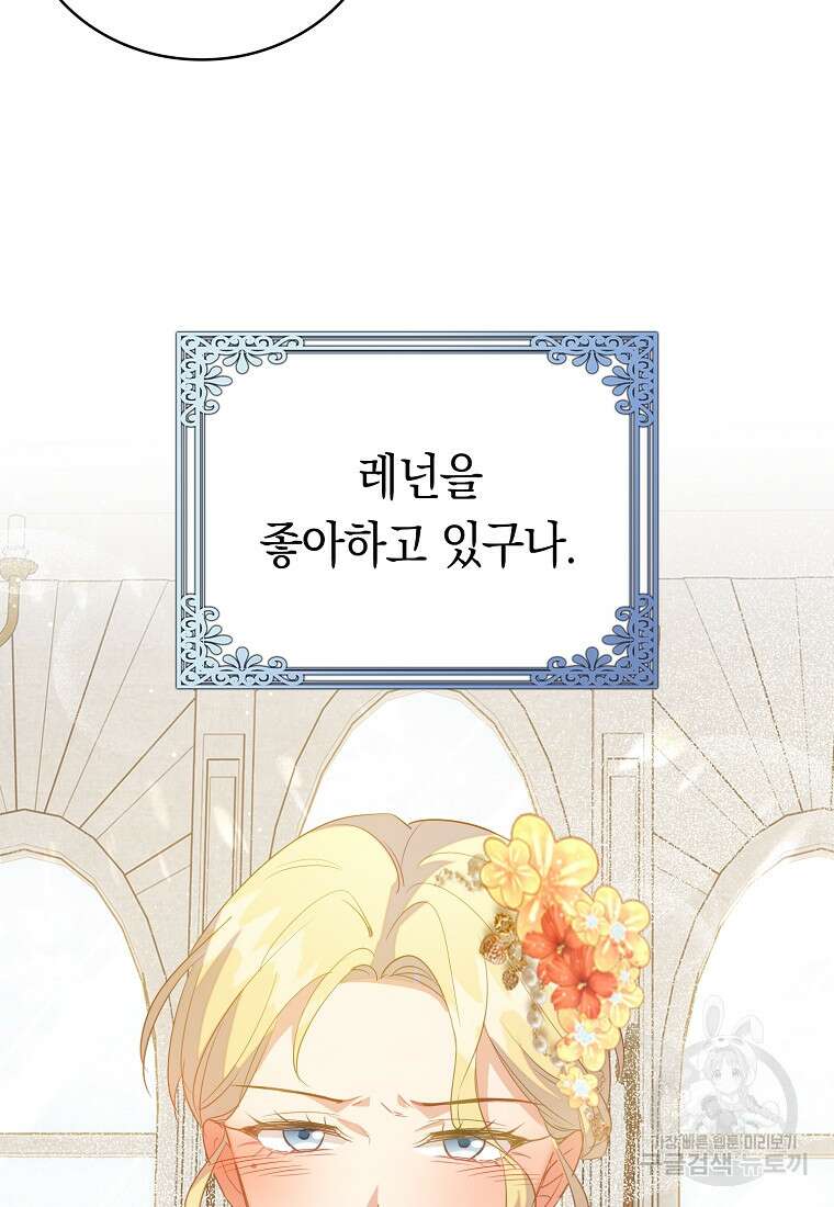 잃고 나서야 깨달았다 71화 42