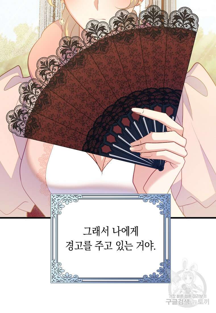 잃고 나서야 깨달았다 71화 43