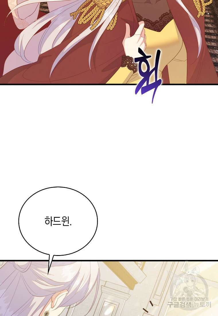 잃고 나서야 깨달았다 71화 45