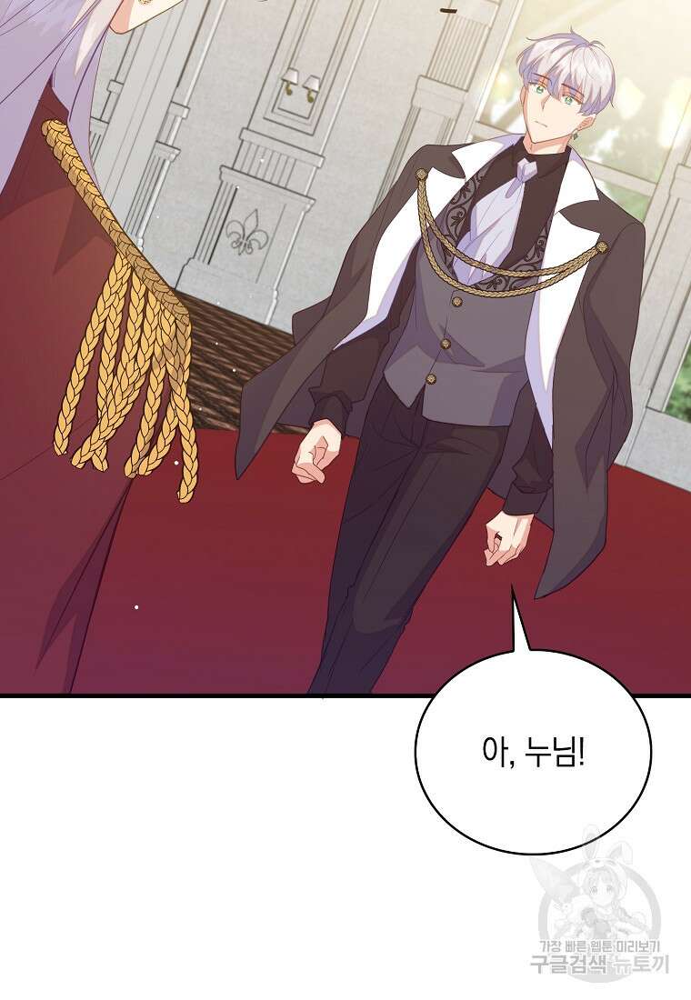 잃고 나서야 깨달았다 71화 46