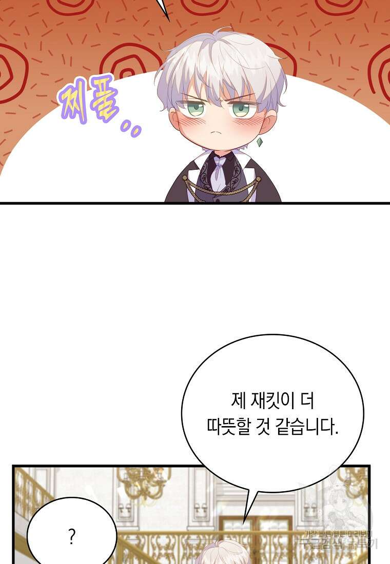 잃고 나서야 깨달았다 71화 48