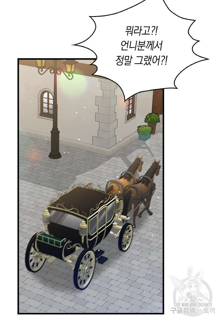 잃고 나서야 깨달았다 71화 50
