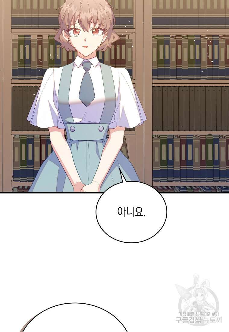 잃고 나서야 깨달았다 71화 63
