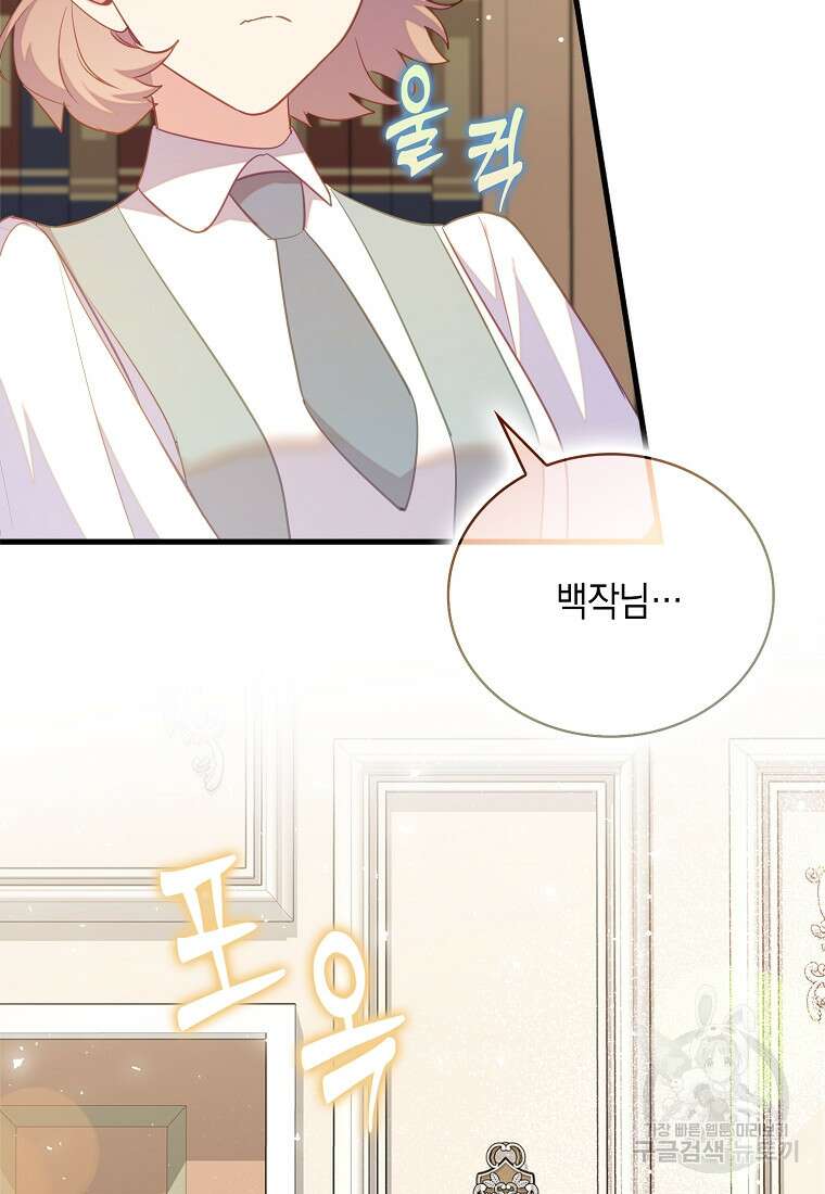 잃고 나서야 깨달았다 71화 69