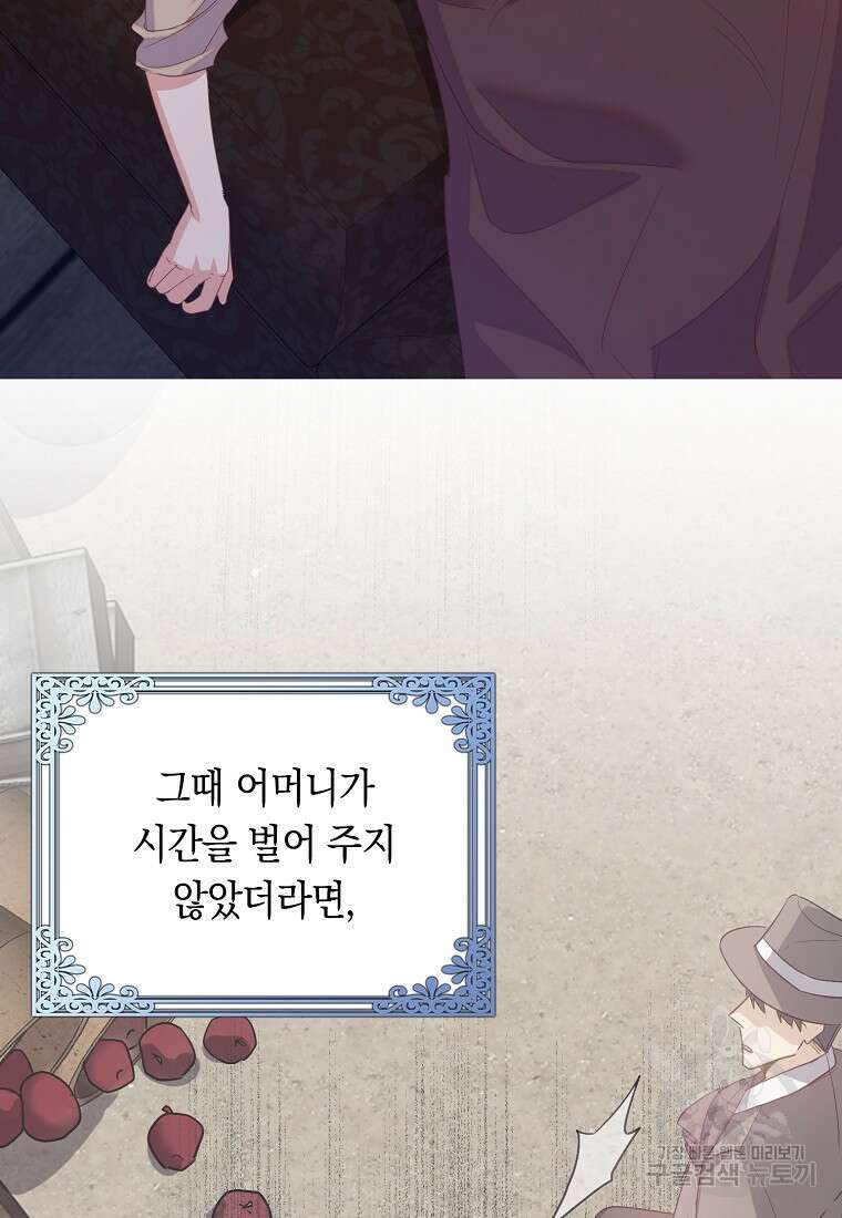 잃고 나서야 깨달았다 71화 75