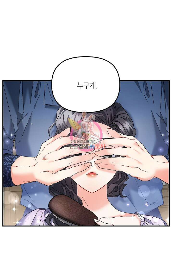 에보니 123화 1