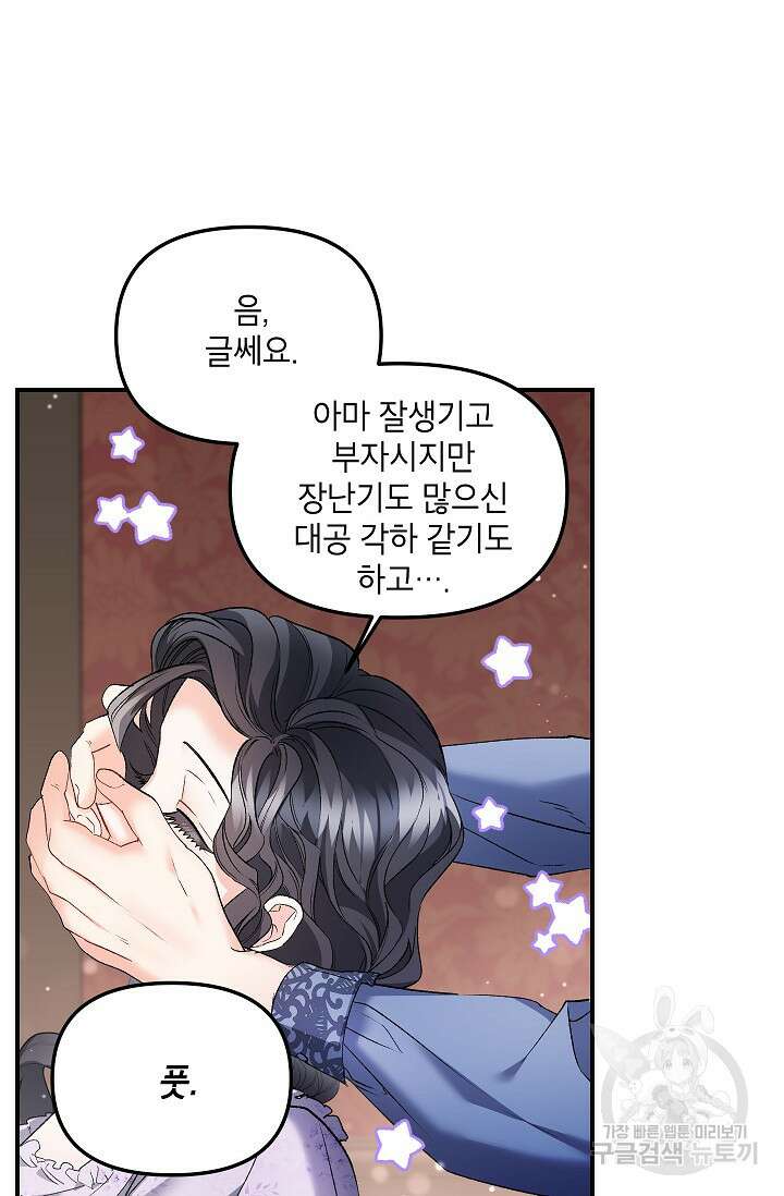 에보니 123화 2