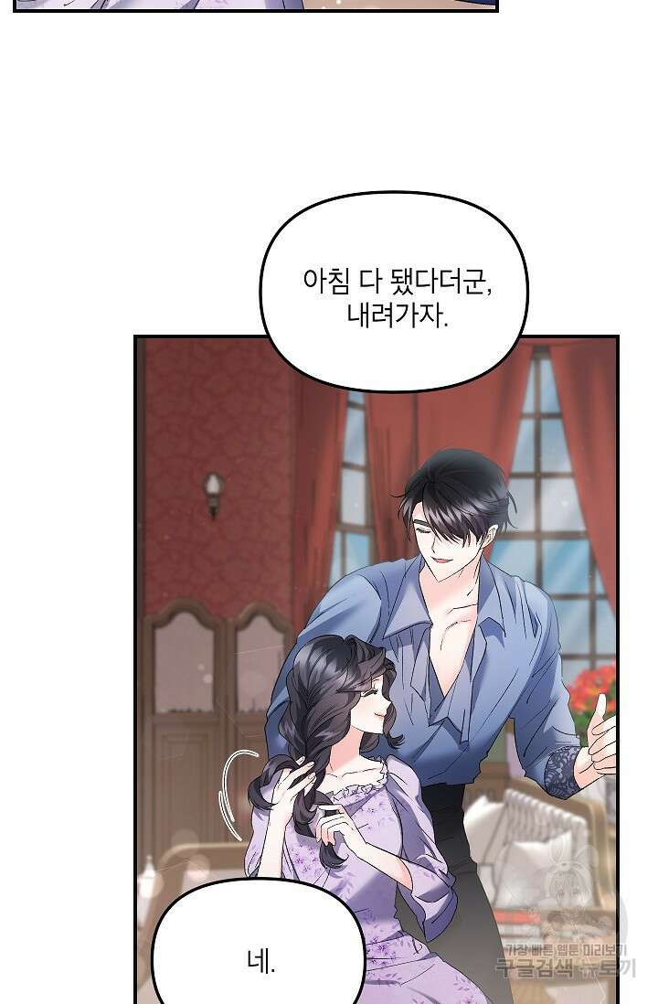 에보니 123화 3