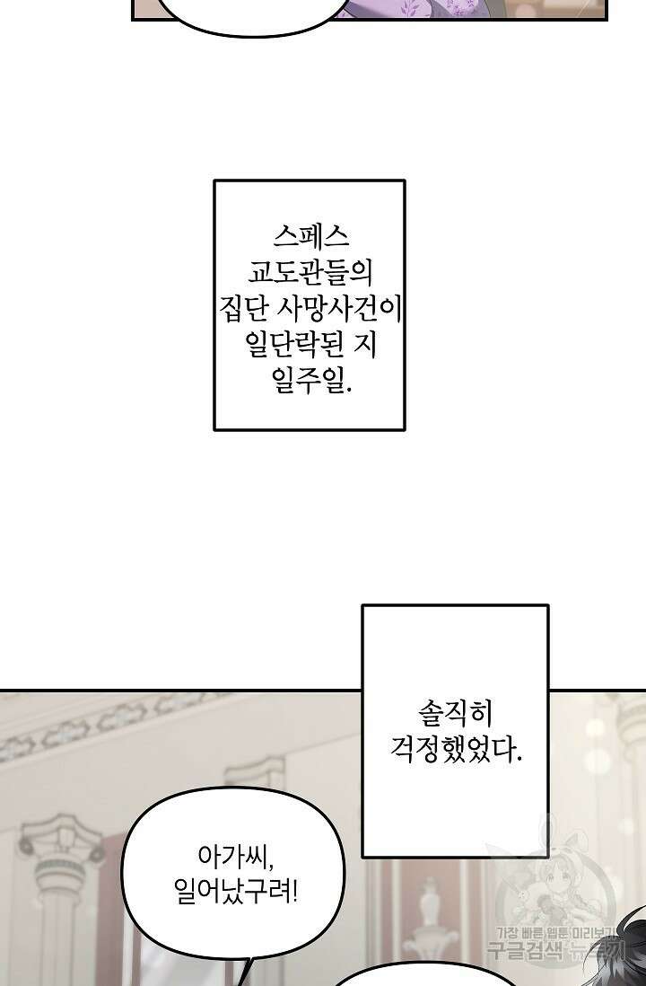 에보니 123화 4