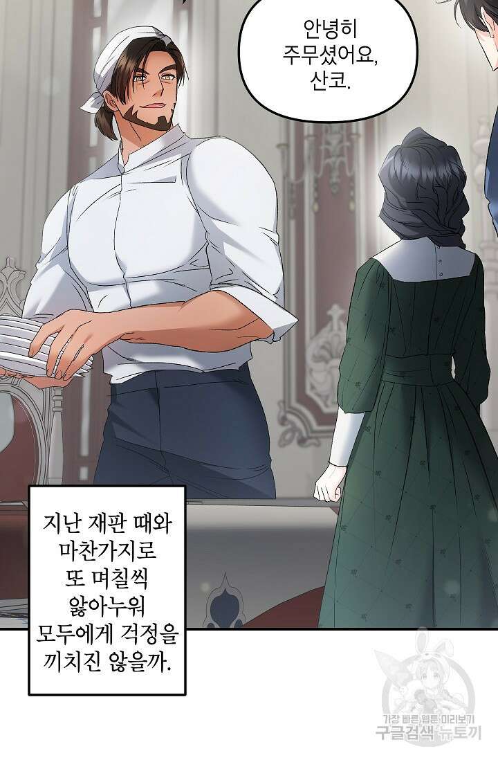 에보니 123화 5