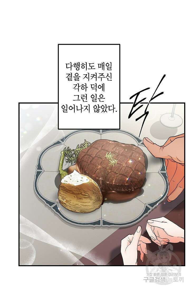 에보니 123화 6