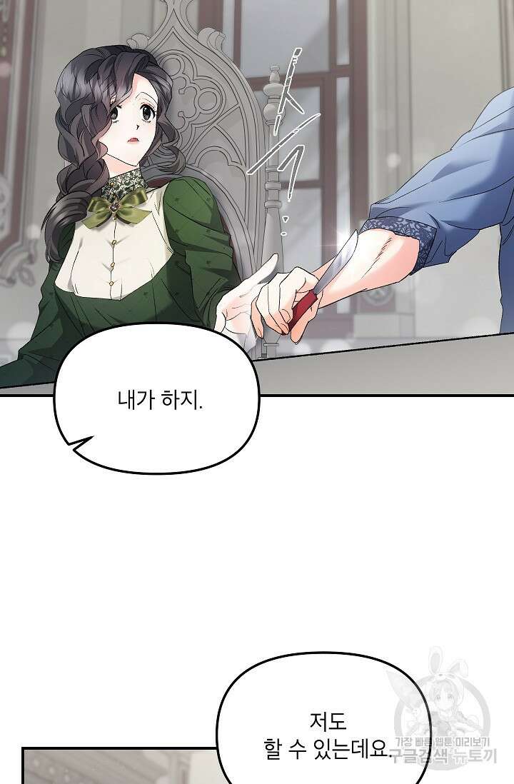 에보니 123화 8